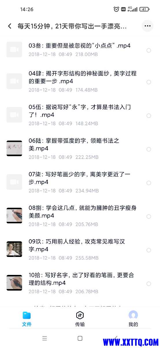Screenshot_2022-11-10-14-26-13-432_com.baidu.netdisk.jpg