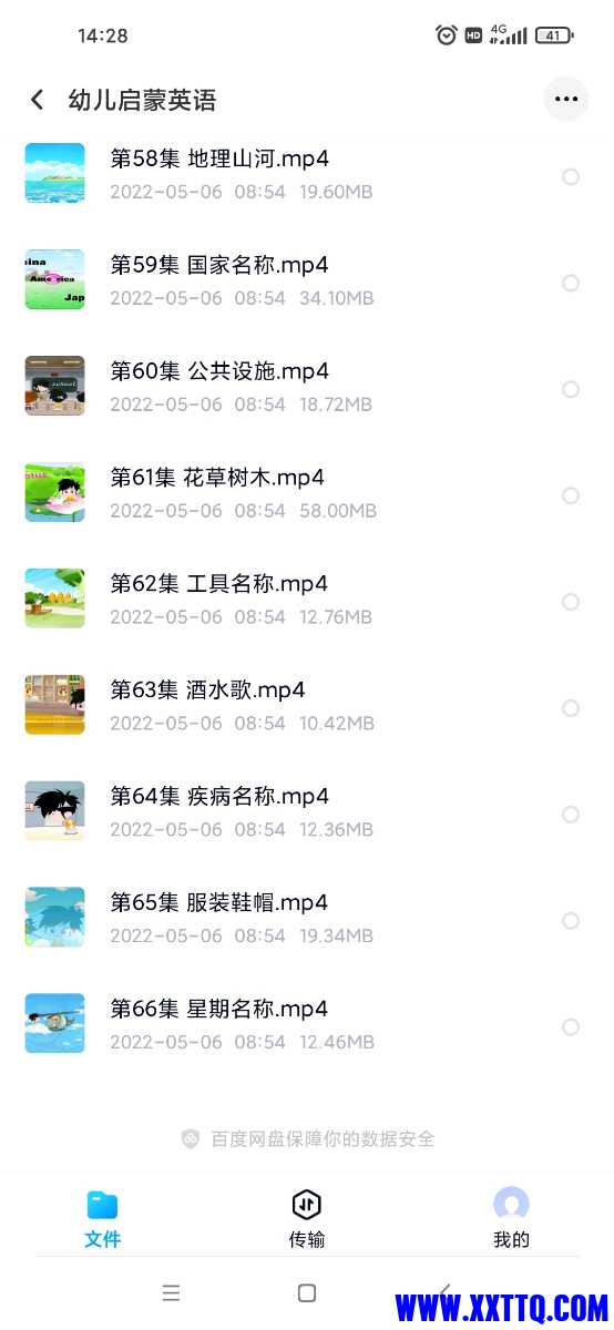 Screenshot_2022-11-10-14-28-44-042_com.baidu.netdisk.jpg
