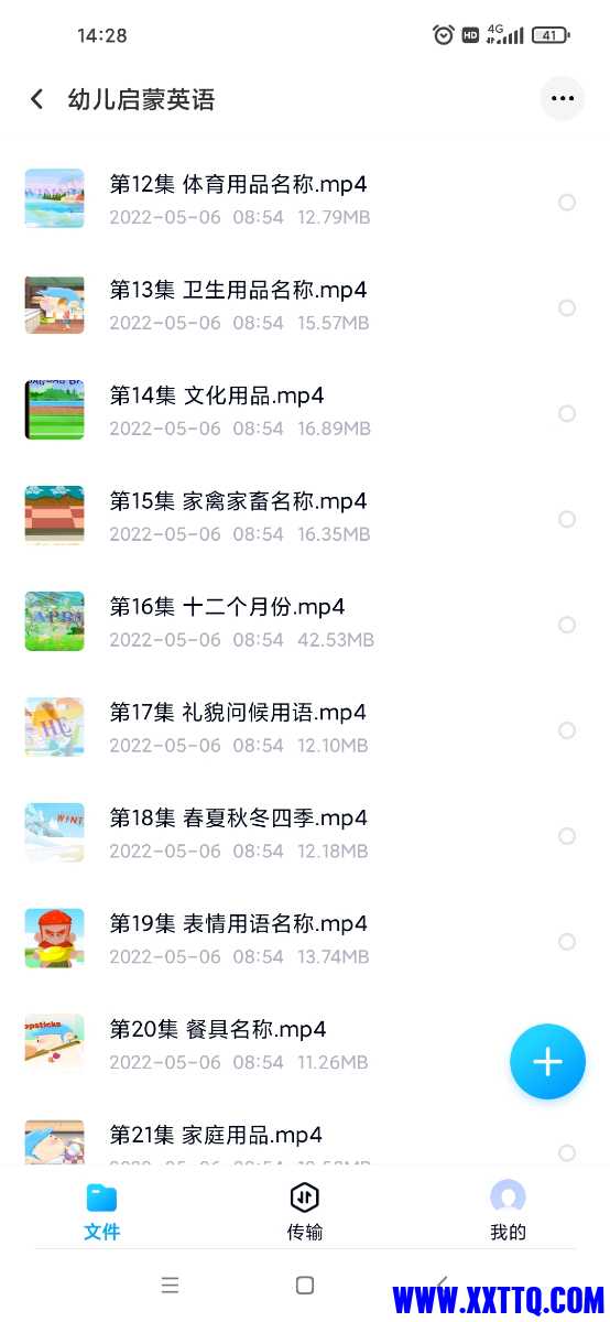 Screenshot_2022-11-10-14-28-34-526_com.baidu.netdisk.jpg