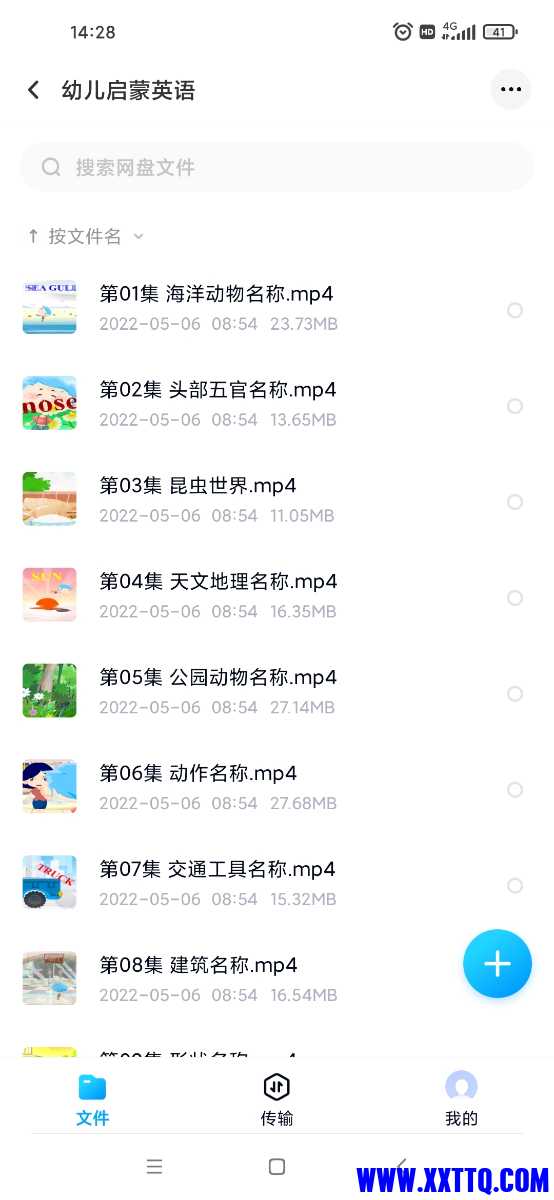 Screenshot_2022-11-10-14-28-29-722_com.baidu.netdisk.jpg