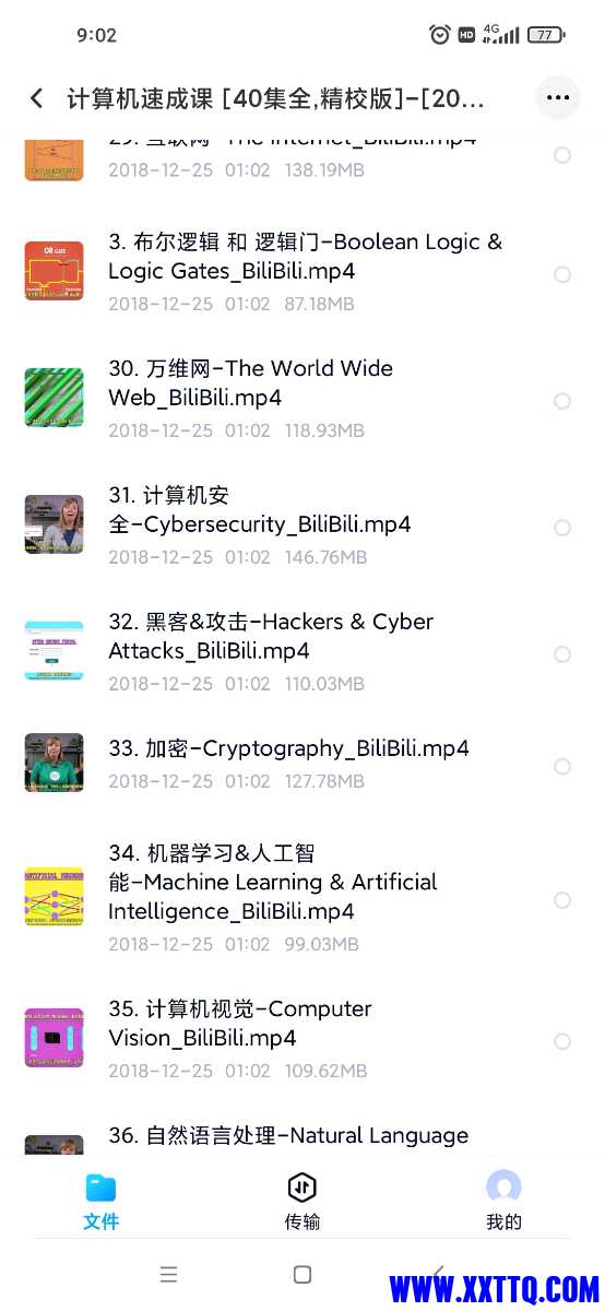 Screenshot_2022-11-11-09-02-10-102_com.baidu.netdisk.jpg