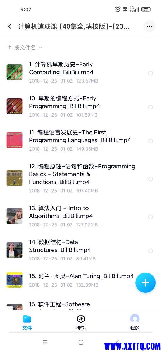 Screenshot_2022-11-11-09-02-04-246_com.baidu.netdisk.jpg