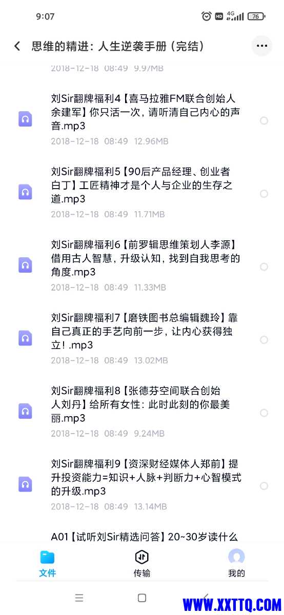 Screenshot_2022-11-11-09-07-15-301_com.baidu.netdisk.jpg