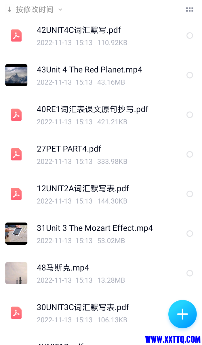 Screenshot_20221113_152600_com.baidu.netdisk.png