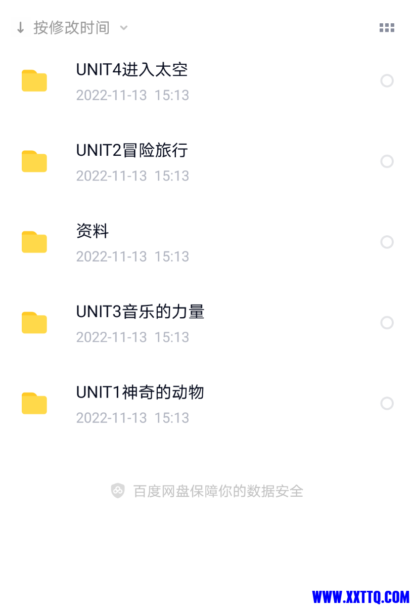 Screenshot_20221113_152551_com.baidu.netdisk.png