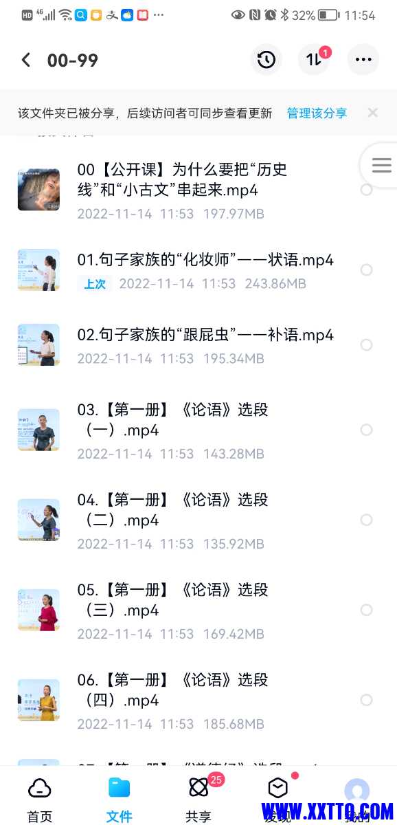 Screenshot_20221114_115425_com.baidu.netdisk.jpg