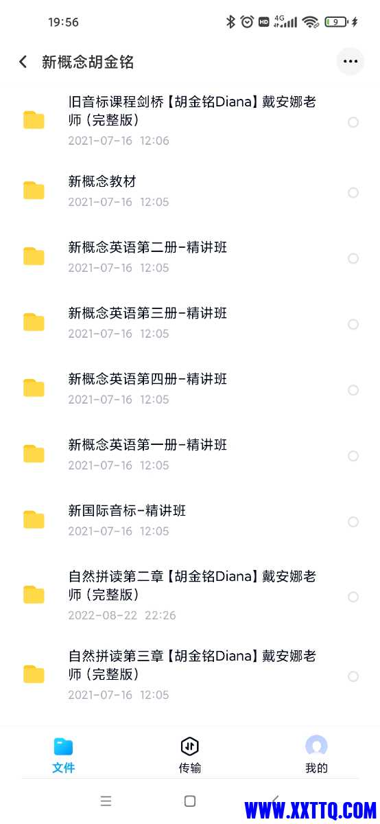 Screenshot_2022-11-15-19-56-10-463_com.baidu.netdisk.jpg