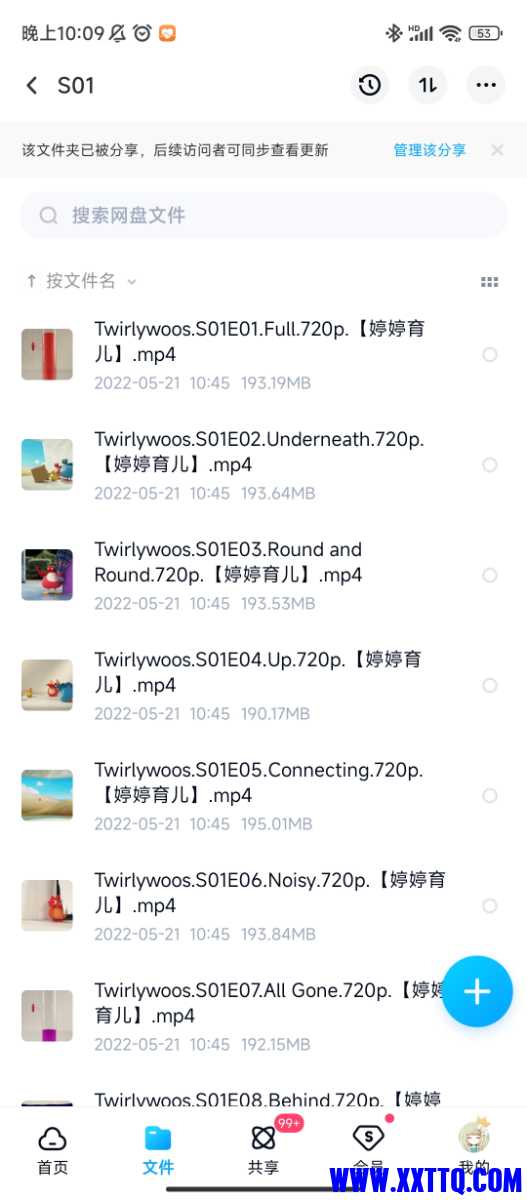 Screenshot_2022-11-17-22-09-35-841_com.baidu.netdisk.jpg