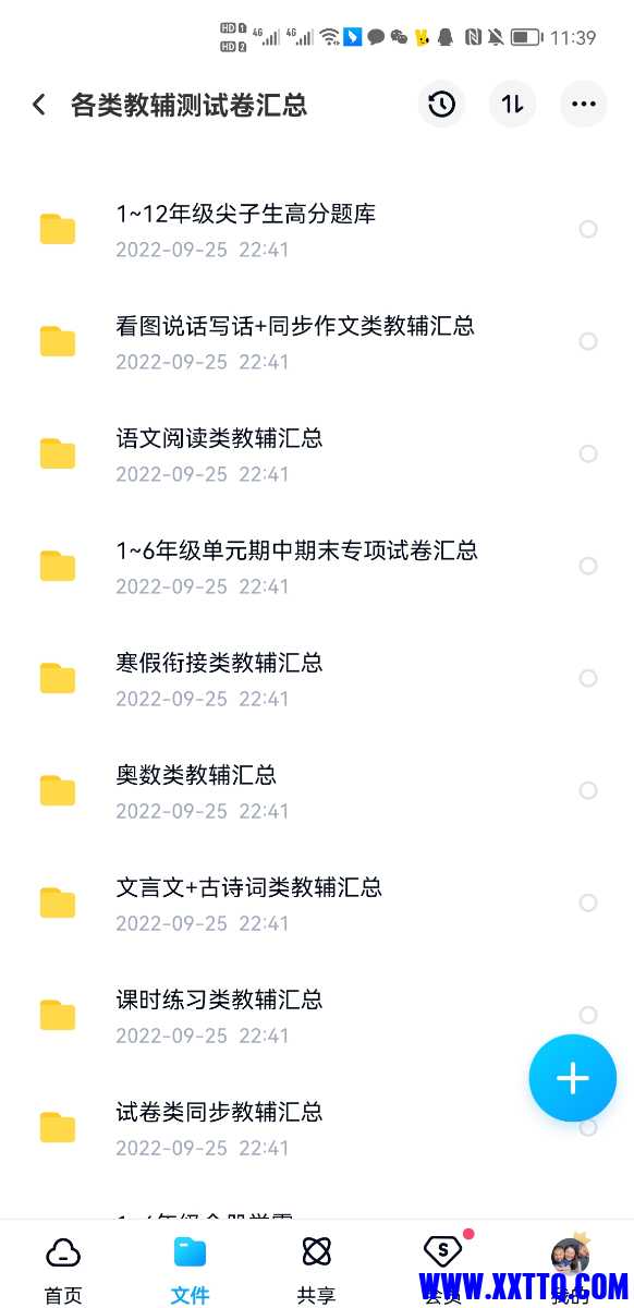 Screenshot_20221118_113943_com.baidu.netdisk.jpg