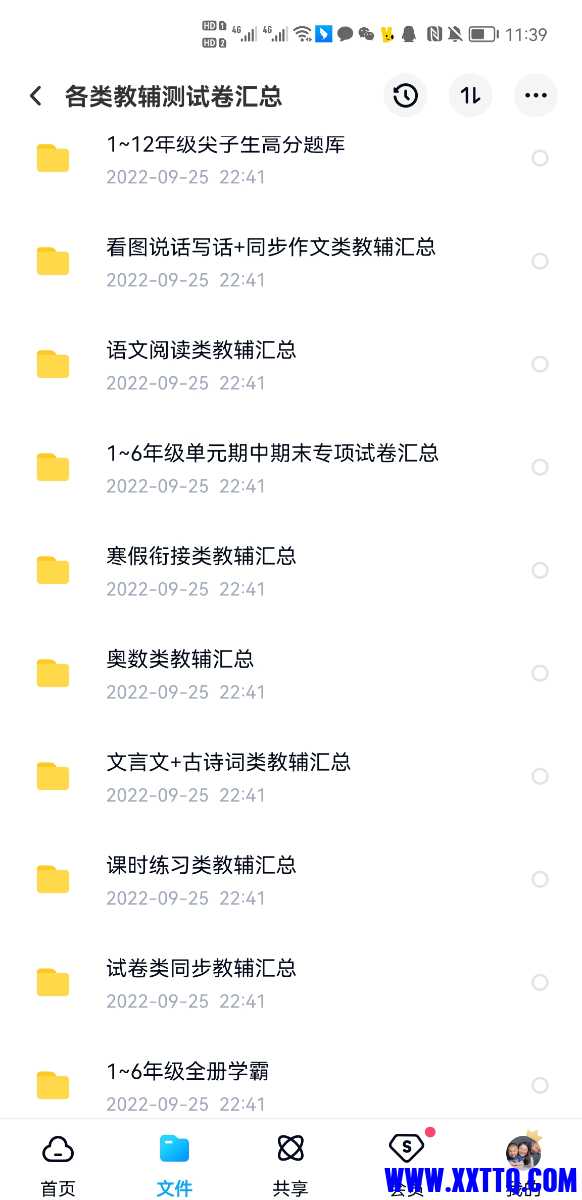 Screenshot_20221118_113950_com.baidu.netdisk.jpg