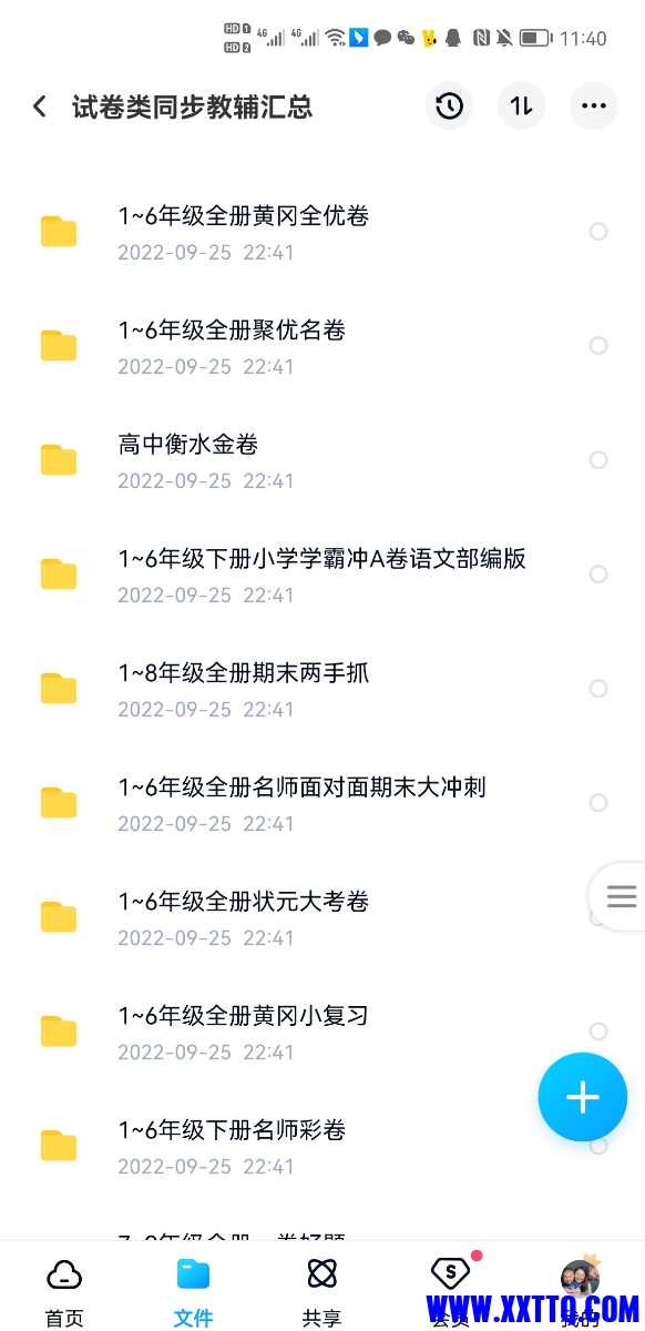Screenshot_20221118_114059_com.baidu.netdisk.jpg