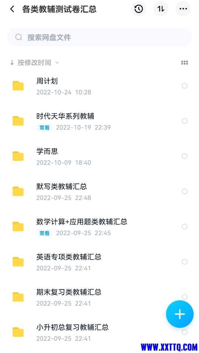Screenshot_20221118_113927_com.baidu.netdisk_edit_47890659730712.jpg
