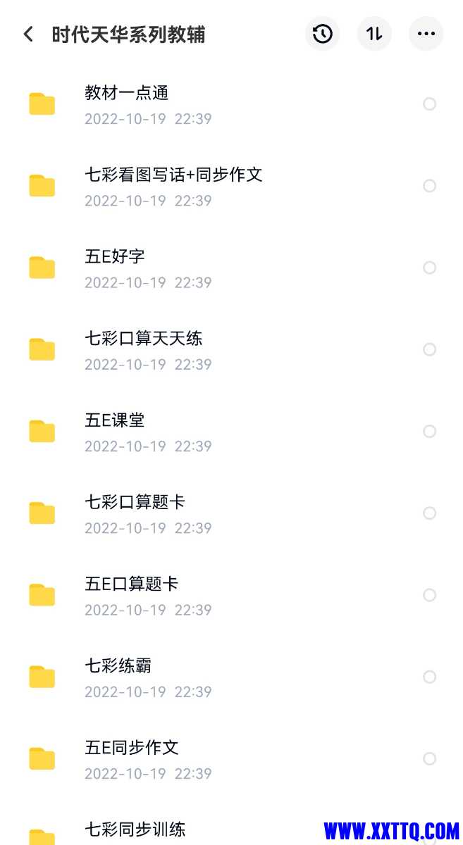 Screenshot_20221118_114001_com.baidu.netdisk_edit_47916574911958.jpg