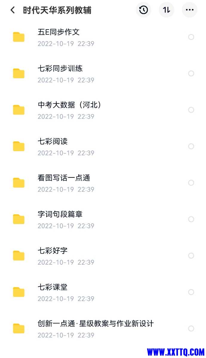 Screenshot_20221118_114005_com.baidu.netdisk_edit_47924581291124.jpg
