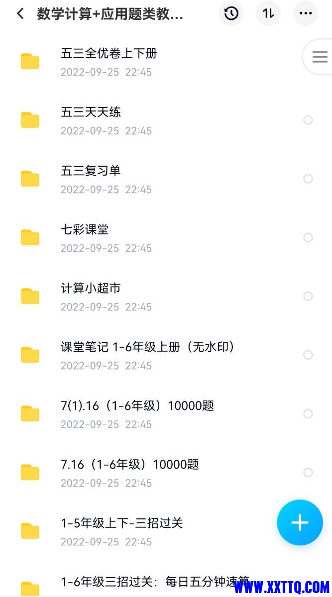 Screenshot_20221118_114023_com.baidu.netdisk_edit_47939679592163.jpg