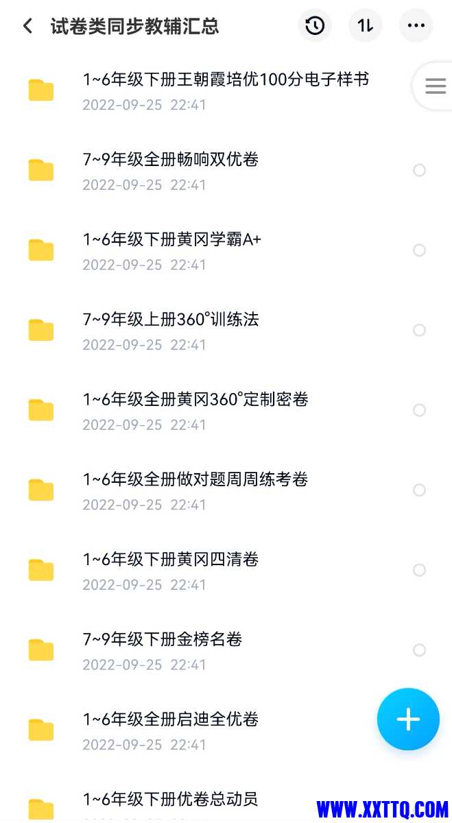 Screenshot_20221118_114047_com.baidu.netdisk_edit_47954179158827.jpg