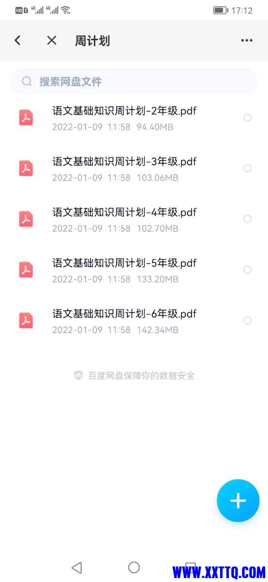 Screenshot_20221118_171241_com.baidu.netdisk.jpg