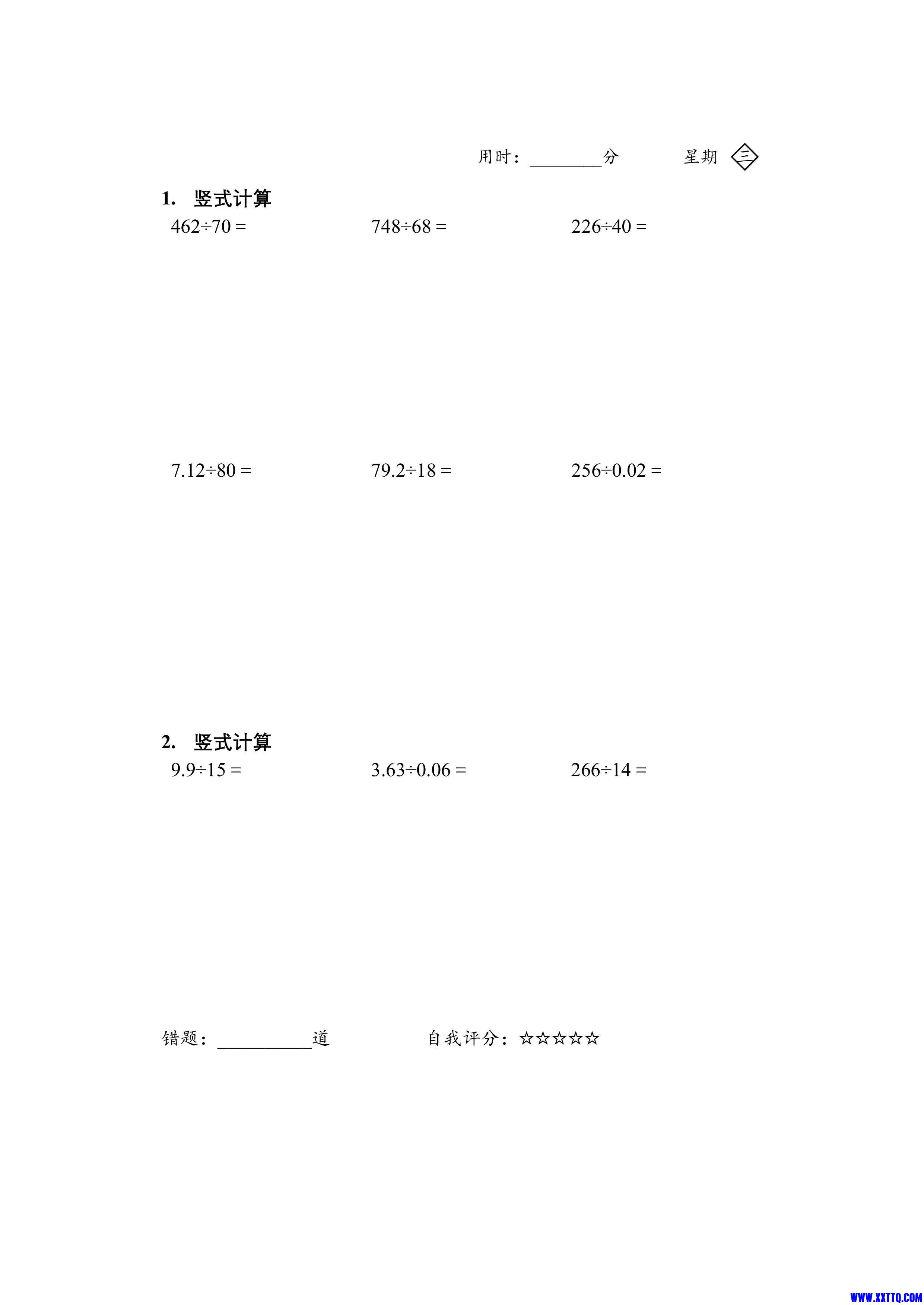 六年级校优计算小超市（10、11月）_第4页.jpg