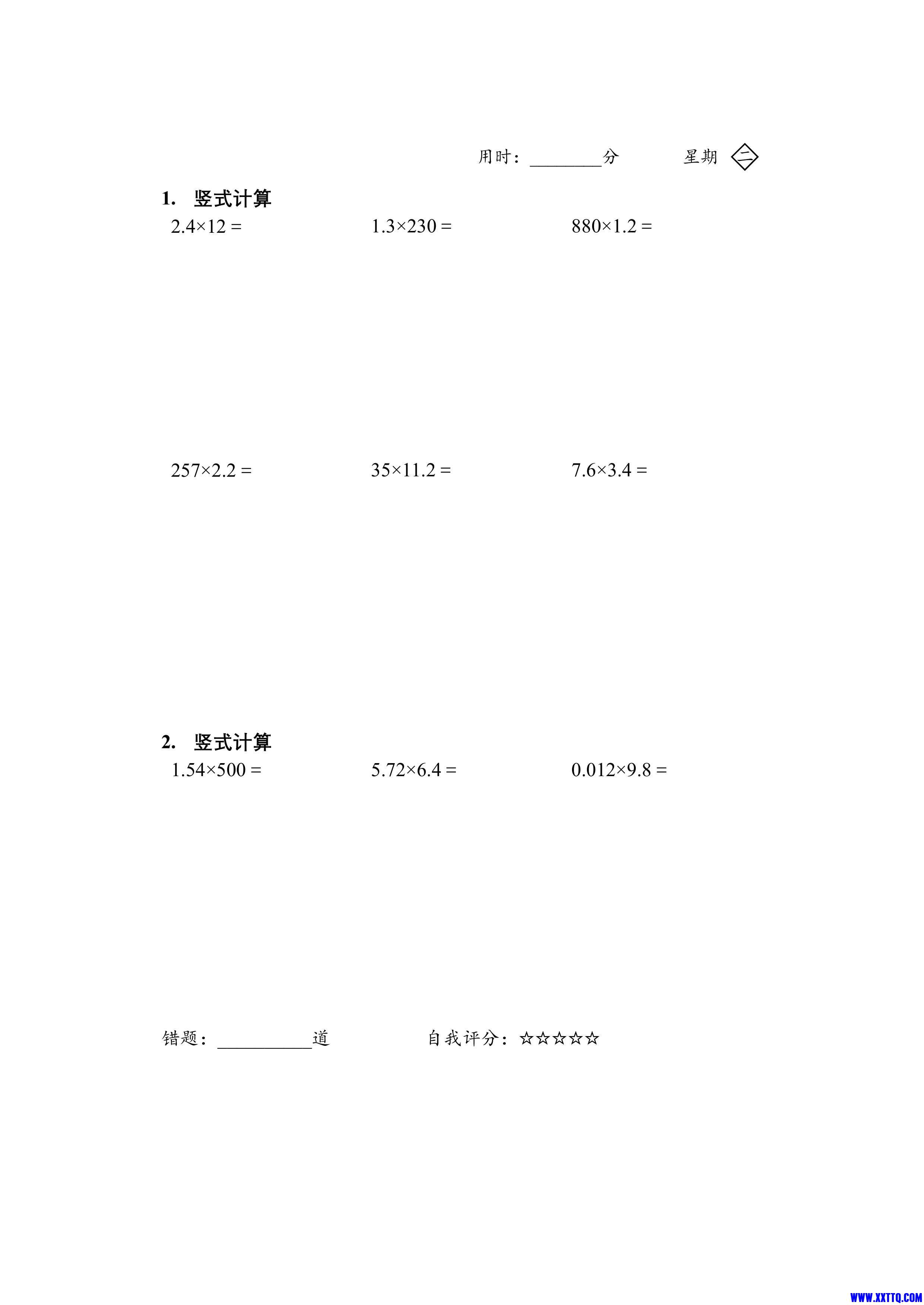 六年级校优计算小超市（10、11月）_第3页.jpg