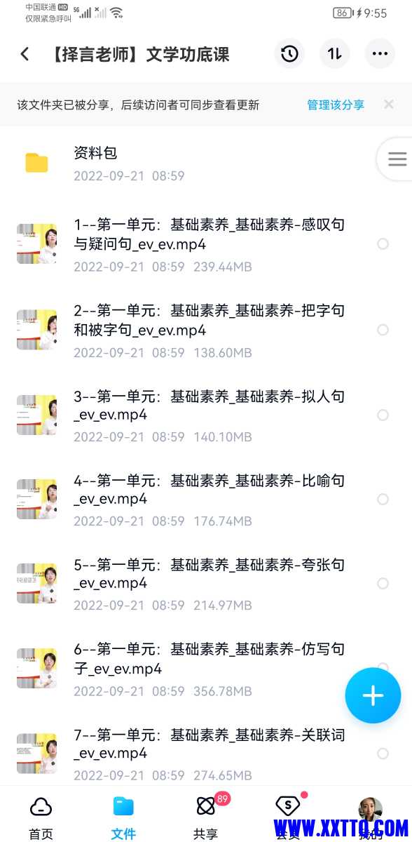 Screenshot_20221120_095529_com.baidu.netdisk.jpg