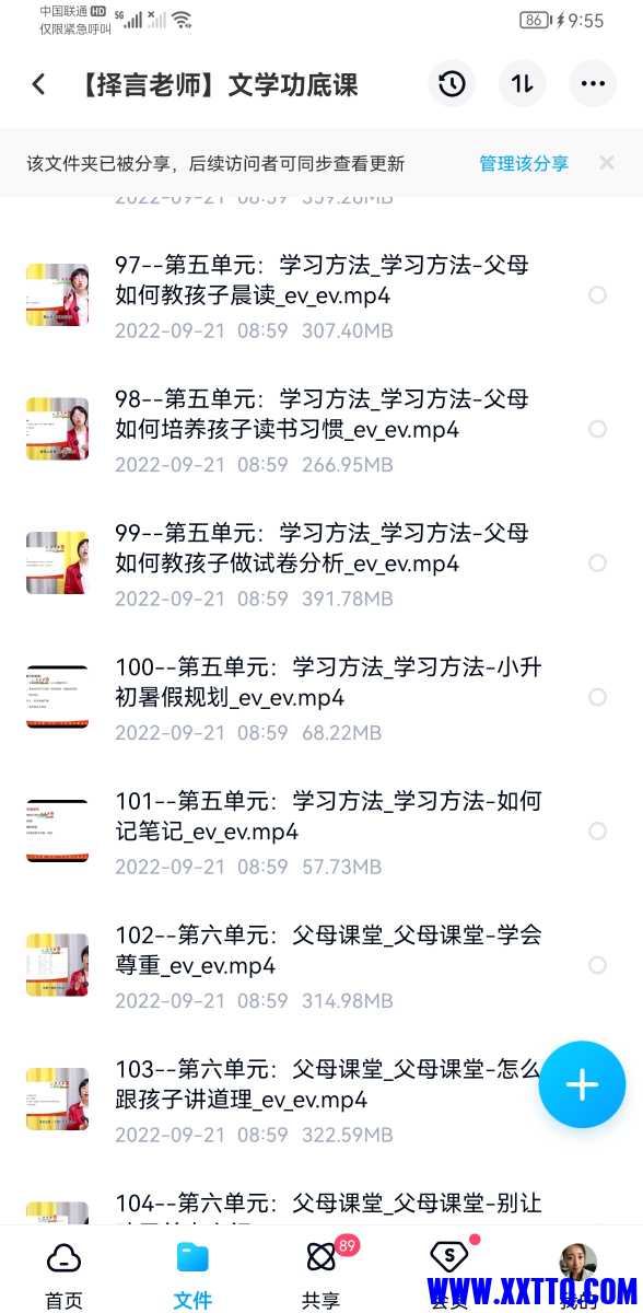 Screenshot_20221120_095552_com.baidu.netdisk.jpg