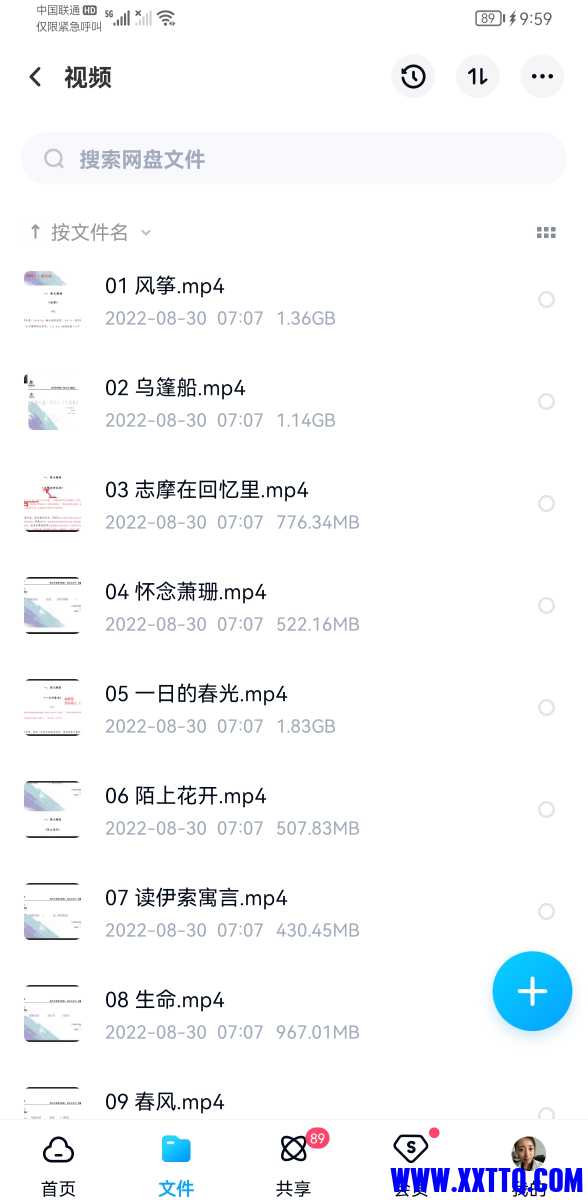 Screenshot_20221120_095919_com.baidu.netdisk.jpg