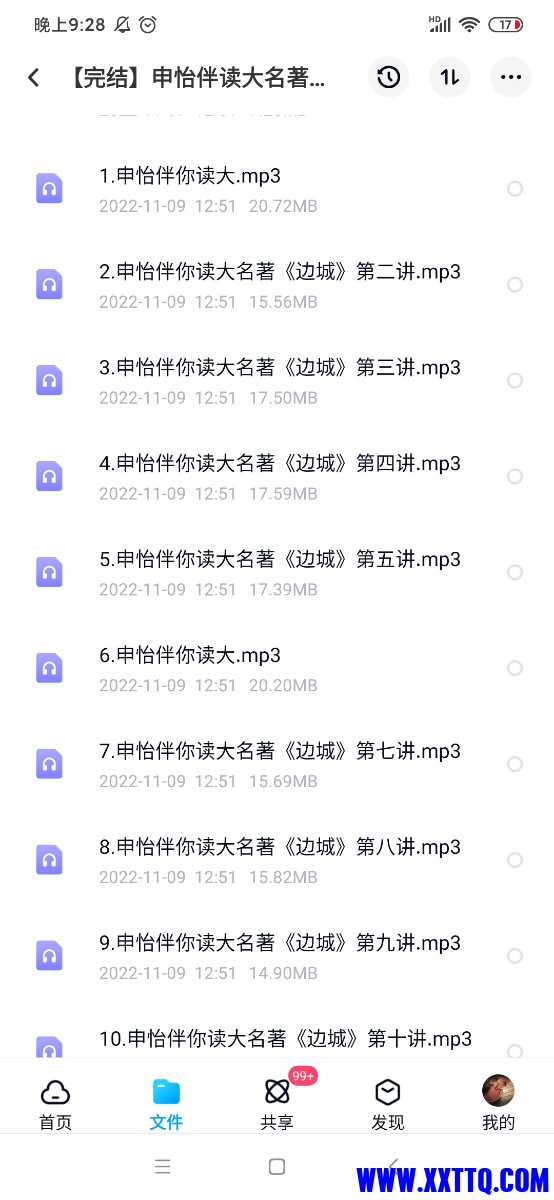 Screenshot_2022-11-20-21-28-55-791_com.baidu.netdisk.jpg