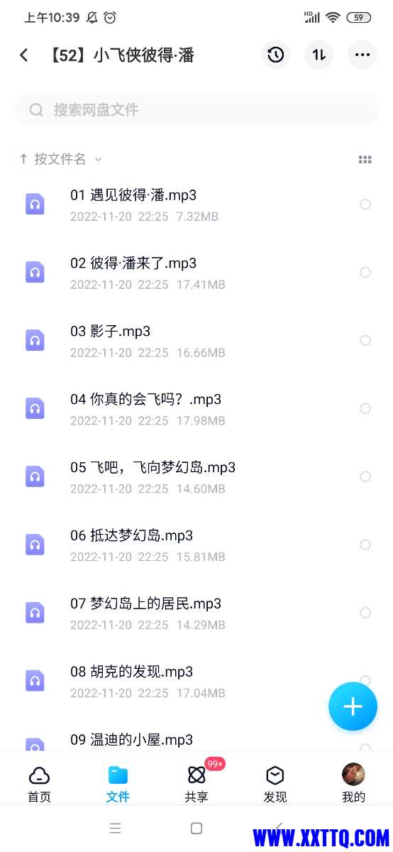 Screenshot_2022-11-21-10-39-52-390_com.baidu.netdisk.jpg