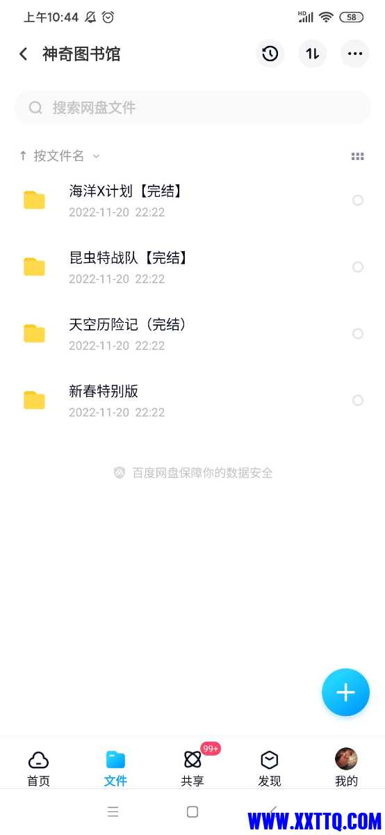 Screenshot_2022-11-21-10-44-14-617_com.baidu.netdisk.jpg