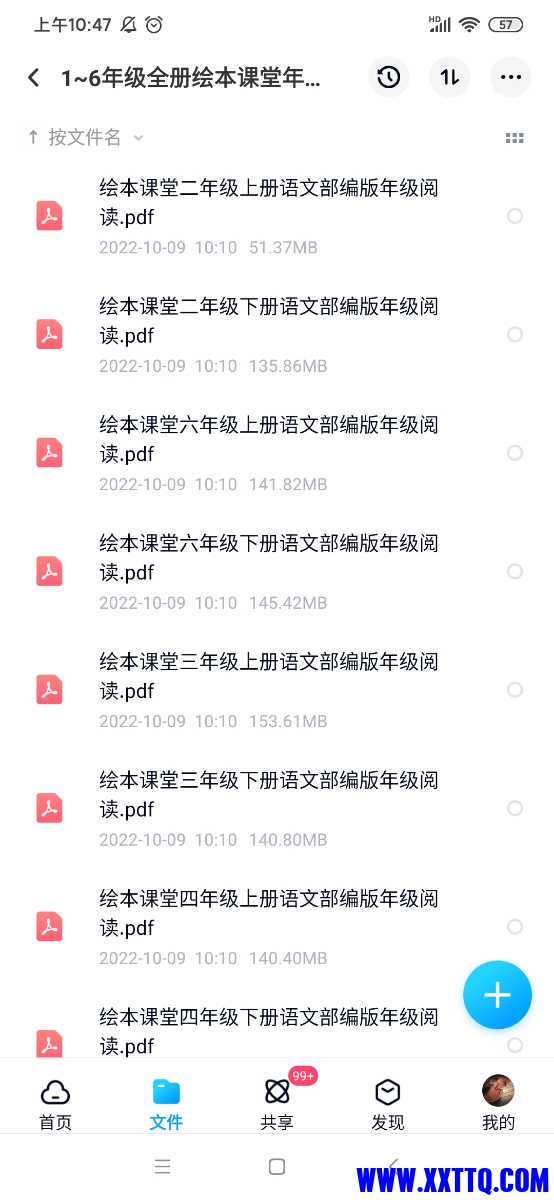 Screenshot_2022-11-21-10-47-01-959_com.baidu.netdisk.jpg
