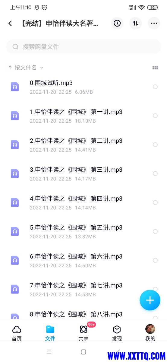 Screenshot_2022-11-21-11-10-31-424_com.baidu.netdisk.jpg