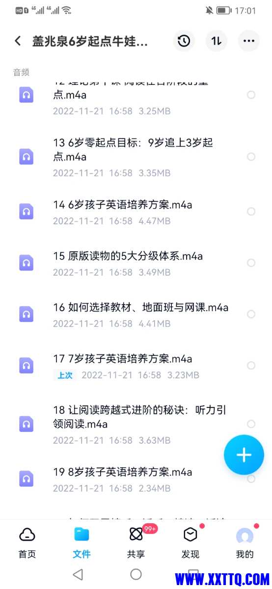 Screenshot_20221121_170100_com.baidu.netdisk.jpg
