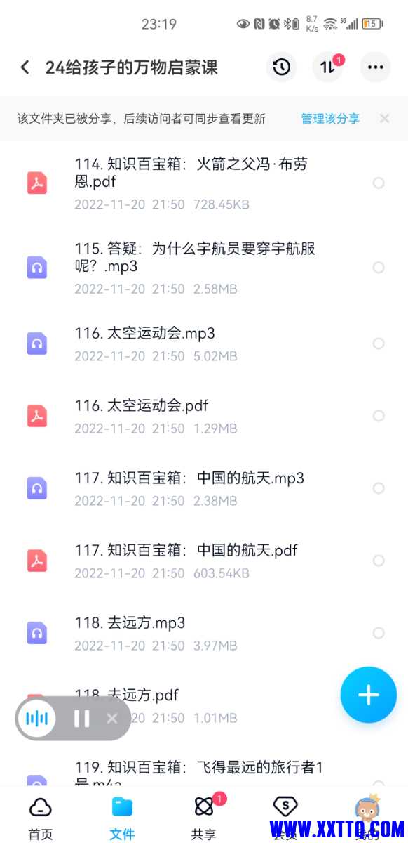 Screenshot_20221121_231954_com.baidu.netdisk.jpg