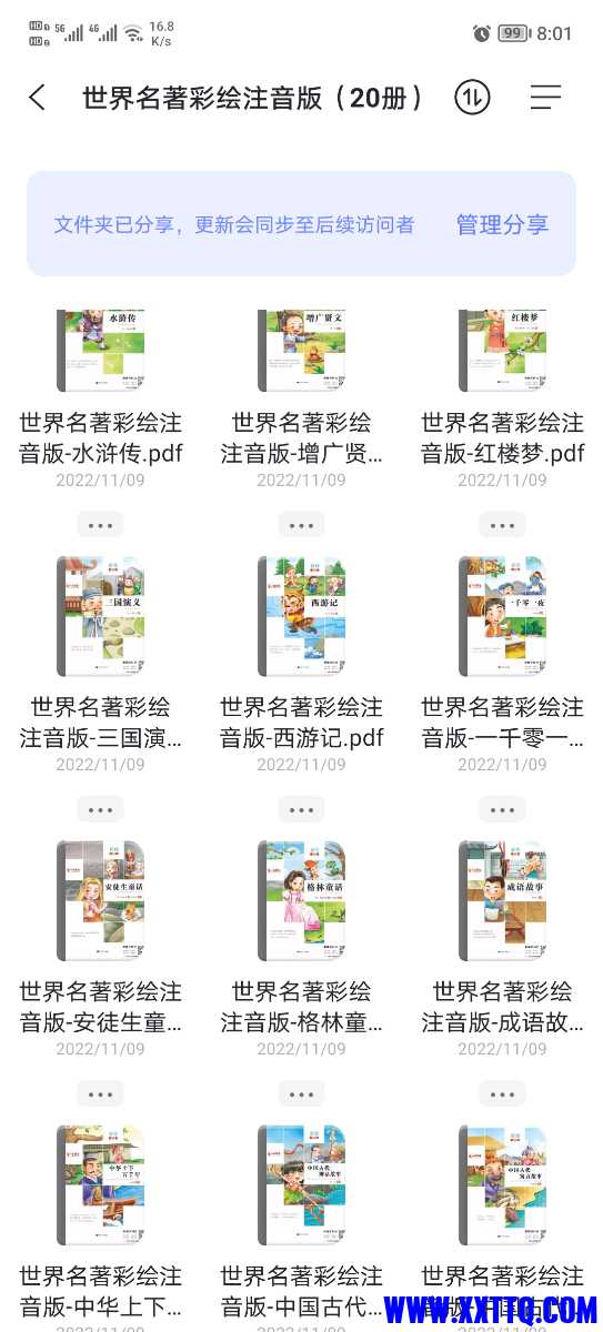 Screenshot_20221122_080136.jpg