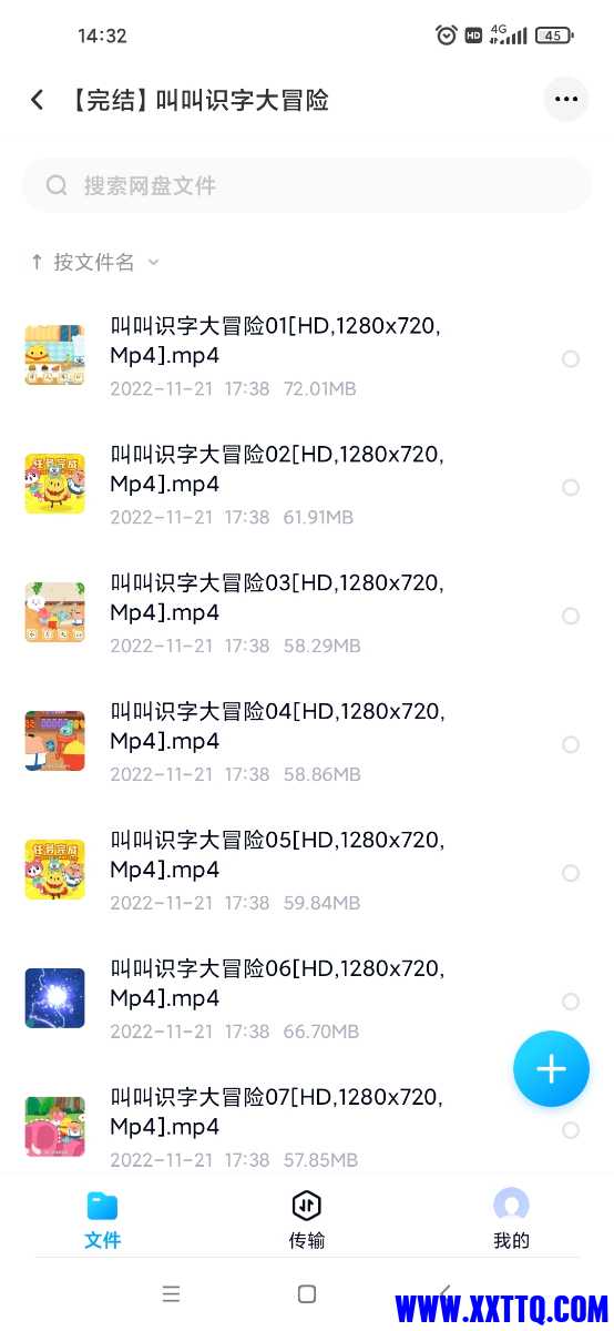 Screenshot_2022-11-22-14-32-23-857_com.baidu.netdisk.jpg