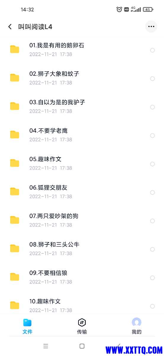 Screenshot_2022-11-22-14-32-16-458_com.baidu.netdisk.jpg