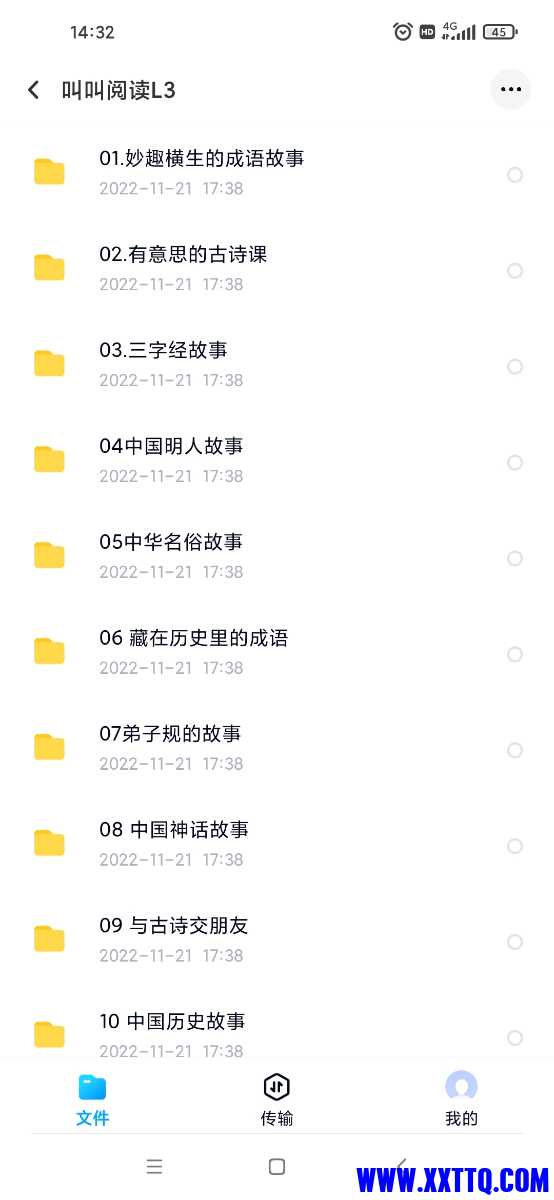 Screenshot_2022-11-22-14-32-11-137_com.baidu.netdisk.jpg