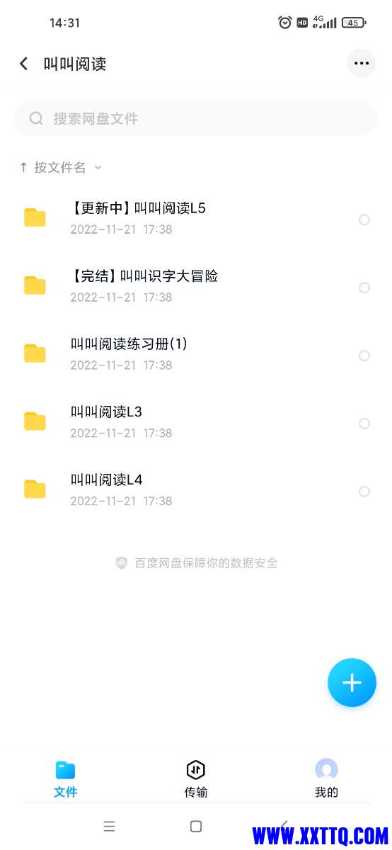 Screenshot_2022-11-22-14-32-00-161_com.baidu.netdisk.jpg