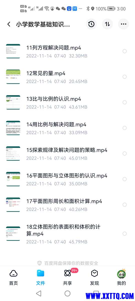 Screenshot_20221122_150029_com.baidu.netdisk.jpg