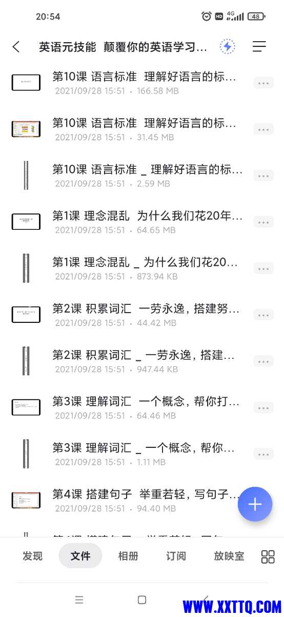 Screenshot_2022-11-22-20-54-00-810_com.alicloud.databox.jpg