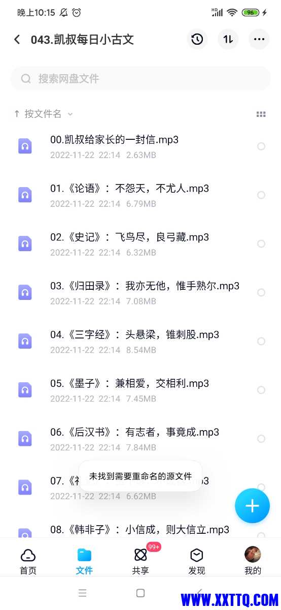 Screenshot_2022-11-22-22-15-53-960_com.baidu.netdisk.jpg