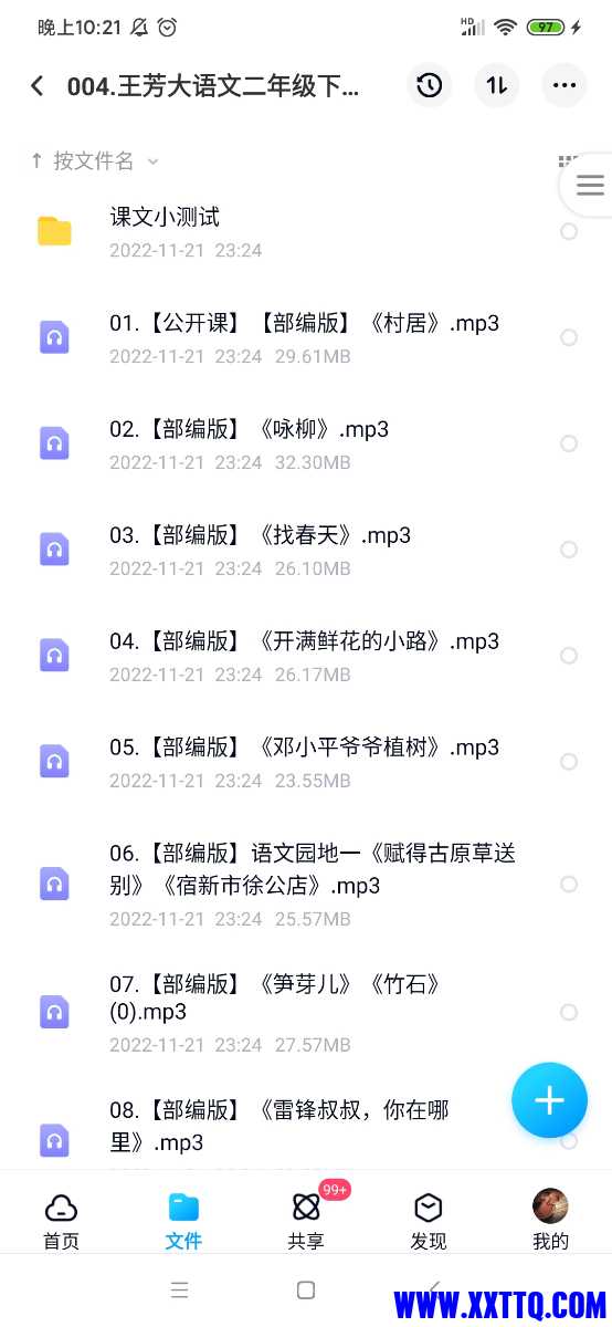 Screenshot_2022-11-22-22-21-19-727_com.baidu.netdisk.jpg