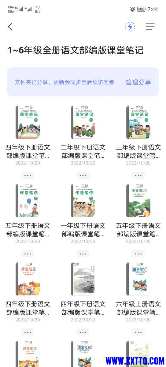 Screenshot_20221123_074416.jpg