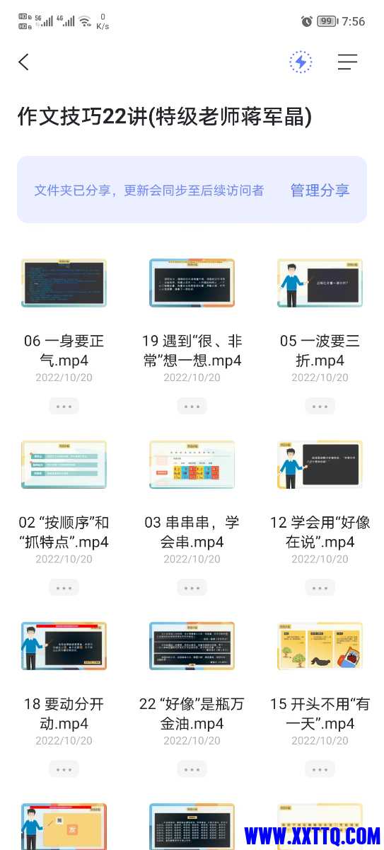 Screenshot_20221123_075629.jpg