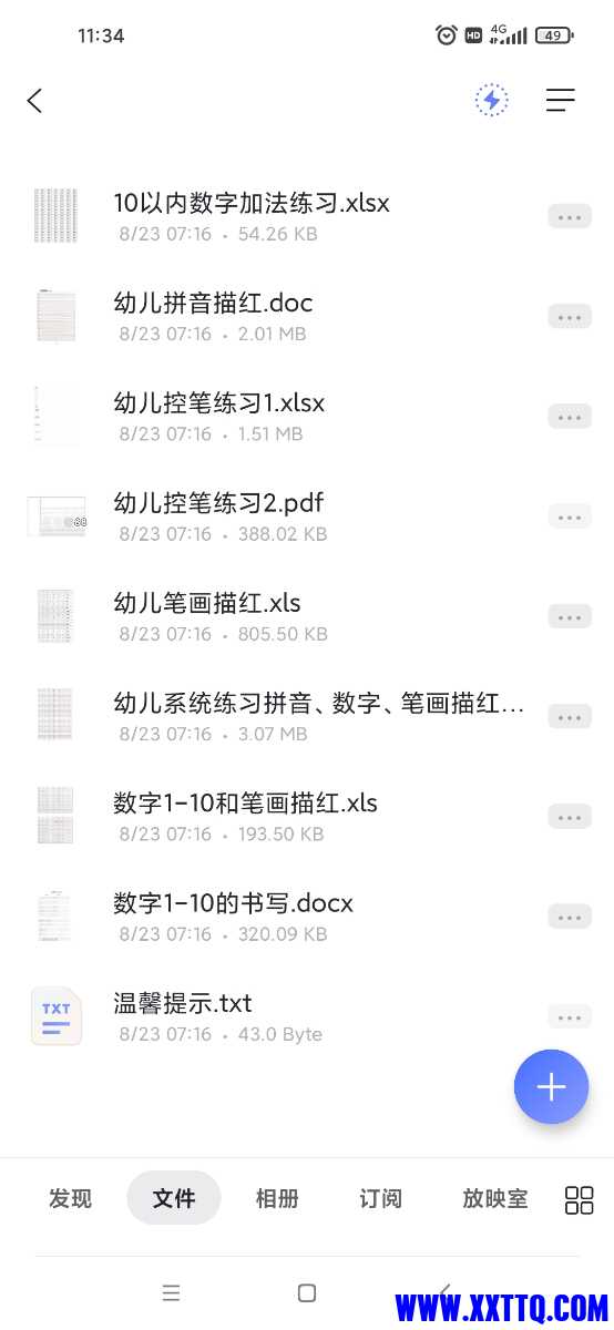 Screenshot_2022-11-23-11-34-10-176_com.alicloud.databox.jpg