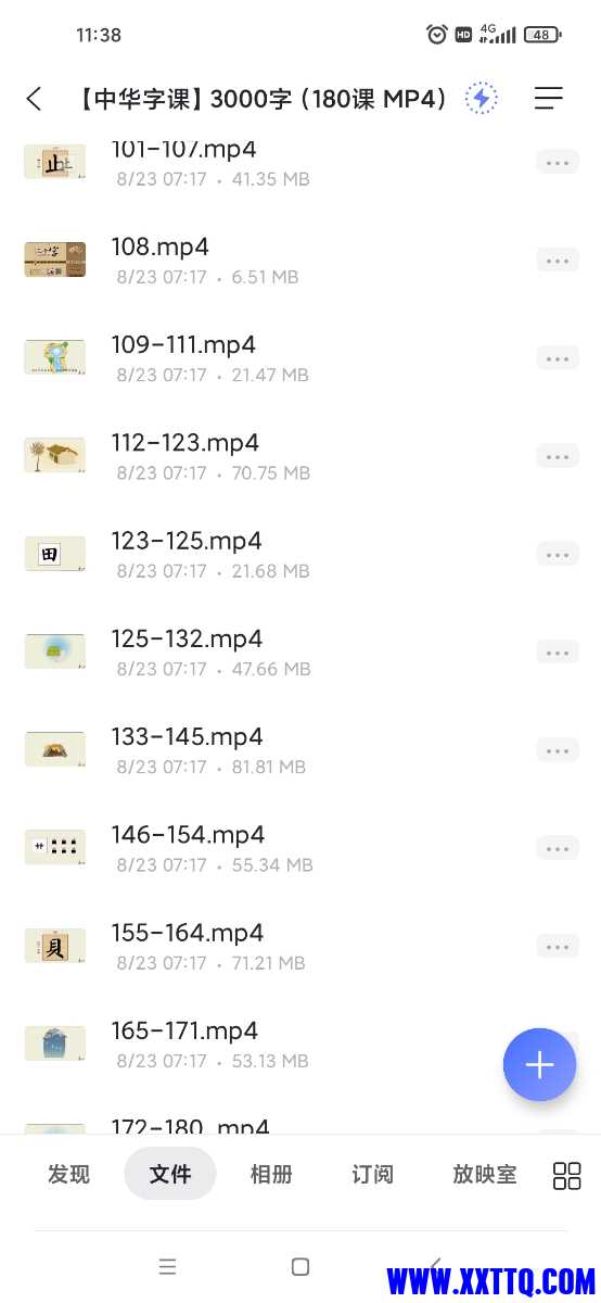 Screenshot_2022-11-23-11-38-24-739_com.alicloud.databox.jpg