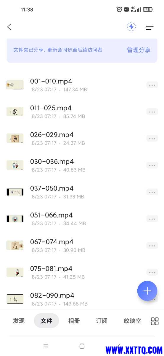 Screenshot_2022-11-23-11-38-19-451_com.alicloud.databox.jpg