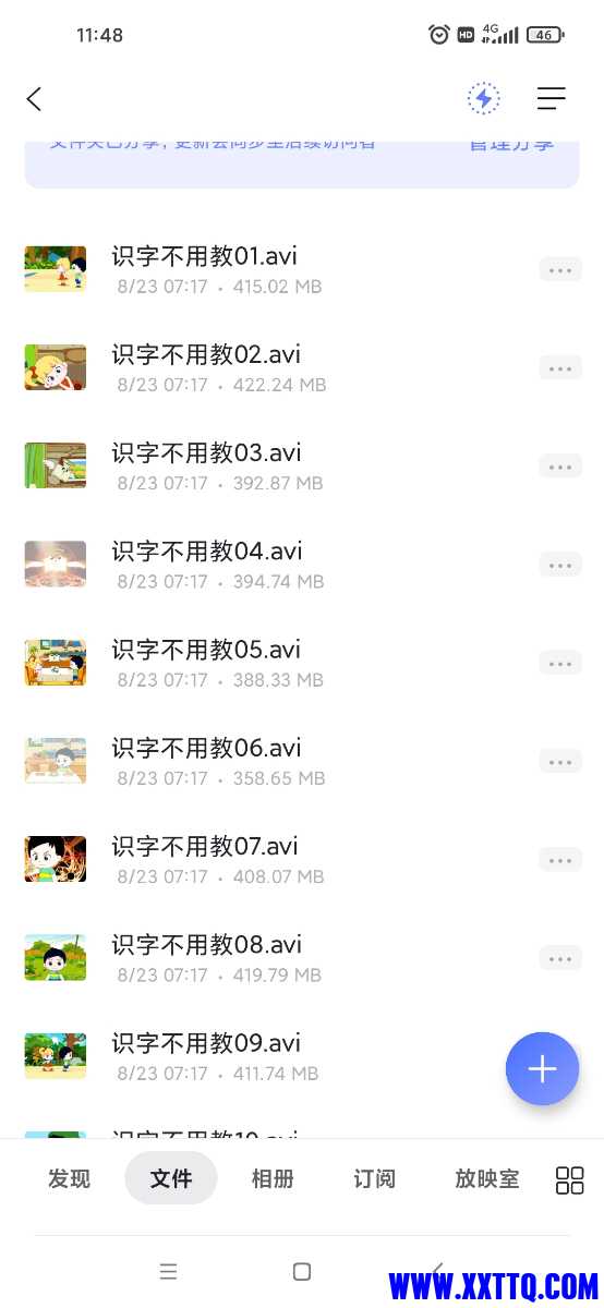 Screenshot_2022-11-23-11-48-21-385_com.alicloud.databox.jpg