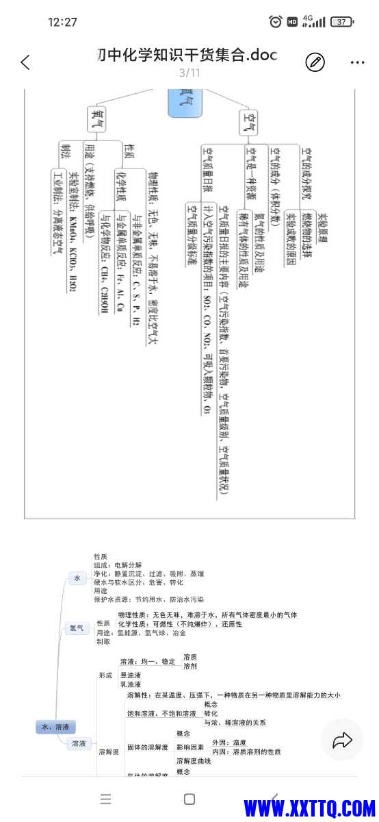 Screenshot_2022-11-23-12-27-38-142_com.alicloud.databox.jpg