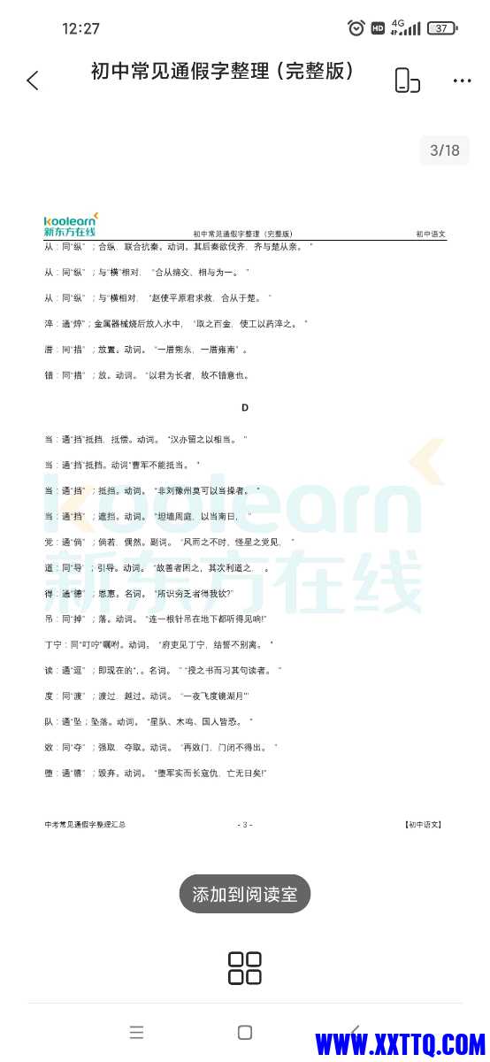 Screenshot_2022-11-23-12-27-17-473_com.alicloud.databox.jpg